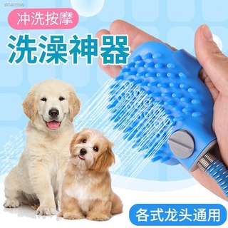 Selling▣◙Pet bathing artifact cat and dog shower shower nozzle wash dog hair silicone brush large do