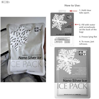 ♂1pc Nano Silver Ice pack Gel-type