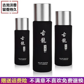 Authentic Faradi Gulong Supreme Men's Perfume Student Temptation Perfume Long-Lasting Light Perfume