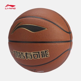 Li Ning basketball flagship official website professional competitive series basketball No. 7 wear-r