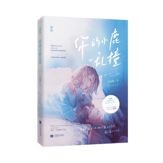 Ni de xiao Luan zhuang Imported Mandarin Book
