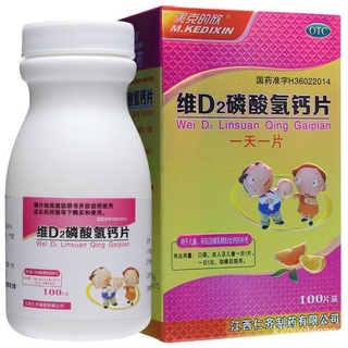 100Piece】Merck's XinweiD2Calcium Hydrogen Phosphate Tablets Children, Pregnant Women, Breastfeeding