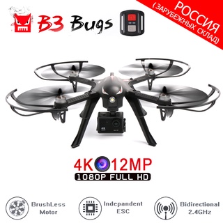 MJX Bugs 3 & B3 FPV RC Drone With Camera 2.4G 6-Axis RTF Brushless Motor RC Quadcopter Helicopter Ca