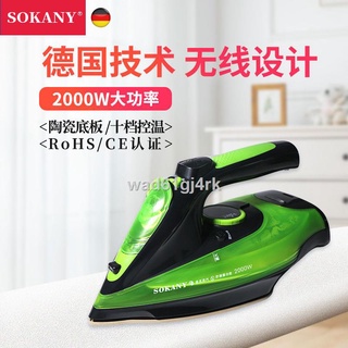 German sokany high-power steam iron household handheld ironing machine wireless and wired dual-purpo