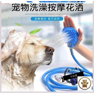 Pet bath hose cat Flower Shower Dog Bath artifact shower nozzle shower tap shower massage rub.