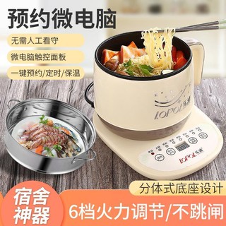 Splitted electric cooker dormitory student pot multifunctional household electric fried cooking one