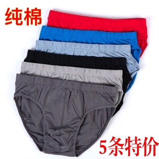 Nan Men's Underwear Triangle Cotton Mid Waist Loose Sweat-Absorbing Breathable Shorts Large Size Fat Guy Cotton Underpants Men Breifs (1)