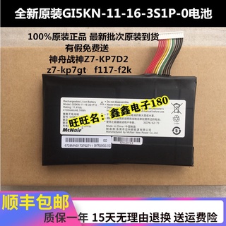 Shenzhou ares z7-kp7d2 kp7gt kp7ec g15kn-11-16-3s1p-0 gi5l002 battery