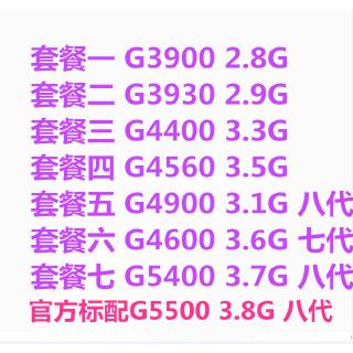 G3900 g4600 3930 4400 4560 Desktop PC chip CPU lga1151 interface