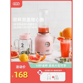 X.D Juicer ECX Juicer Fruit Touch Machine Portable Juicer Cup Household Portable Small Retro Fresh