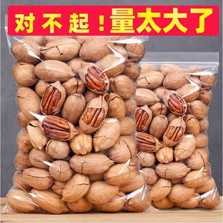 New Butter Flavor Pecans500gBagged Nuts, Snacks, Dried Nuts, Fried Goods, Wholesale Price for the Wh