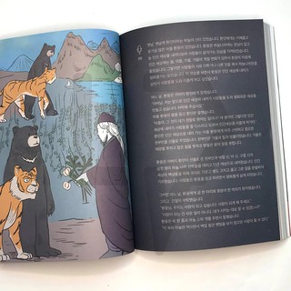 Tigers, Fairies, and Gods: Enchanting Folktales from Korea. Culture, Korea (4)