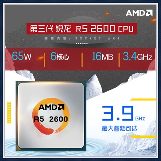 AMD second generation ryzen r5 2600 6 core processor Desktop PC chip CPU AM4 interface (1)