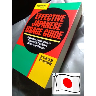 Japanese Dictionary Terms Grammar Guides Usage Economic Terms (Thick Book)