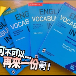 Cambridge University English Vocabulary Bible Junior High (All 4 Volumes ENGLISH VOCABULARY IN