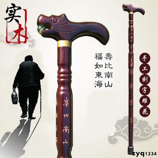 Hot search old people walking sticks wooden non-slip walking sticks old people walking sti