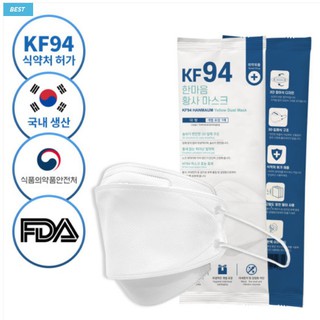 [Made in Korea KF94] KFDA, FDA,ISO/white face mask/individual packing/MB filter