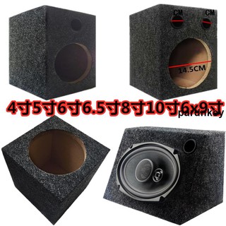 Car Audio Speaker Box 4 Inch 5 Inch 6 Inch 6.5 Inch Square Wooden Box