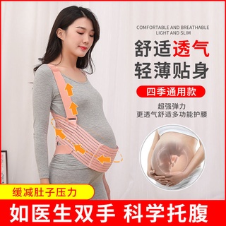 Pregnantinal Support Strap Belt Pregnant Women Pregnant Pregnancy Belly Belt