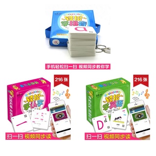 OMG* 216 Cards Flash Cards Learn English Pinyin Baby Literacy Game Educational Cards x0ao