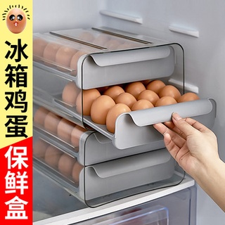 Egg storage box drawer refrigerator fresh-keeping box plastic kitchen food storage box anti-drop egg