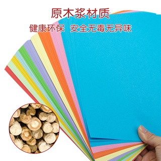 Spot Wholesale a4Copy Paper Colora4Printing Paper Colora4Paper70Grams10Color Handmade Colored Paper Origami (4)