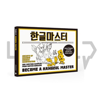 Hangeul Master. Talk To Me In Korean (TTMIK), Korea (1)