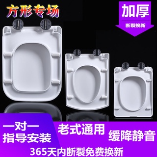 Toilet Seat Universal Thicken Sitting Cover Vintage Square Home Seat