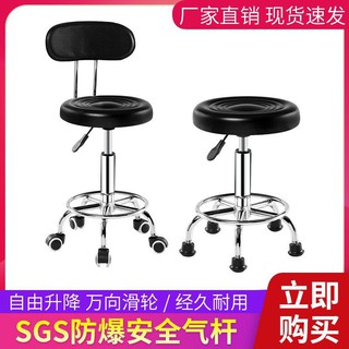 Bar Chair Swivel Lifter Backrest Home Stool Round Stool Stool To Chair