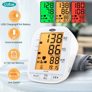 Cofoe Smart 3 Backlit Indicator Digital Automatic Blood Pressure Monitor Heart Beat Sphygmomanometer (1)