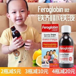 British feroglobin iron supplements zinc supplements vitamin B12 infants baby children adult pregnan