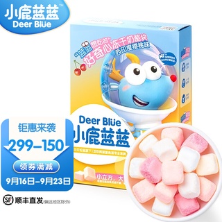 Deer Blue_Freeze-Dried Cheese Block High Calcium Baby Snack Cheese Tablets18Monthly Recipe