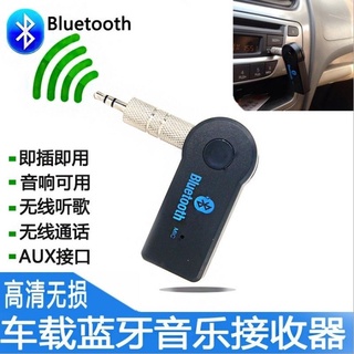 【Hot Sale/In Stock】 Car wireless bluetooth audio receiver AUX bluetooth stick audio speaker adapter