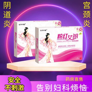 Gynecological Gel Shrink Yin Detoxification Leucorrhea Unnormal Gynecological Inflammation Private P