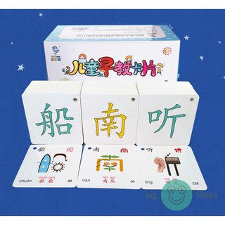 Mandarin flash card English Chinese educational toy Montessori 252pcs