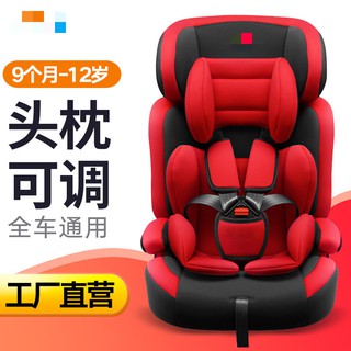 9 months-12 years old baby car seat foldable portable 3C baby seat child car seat Prt4
