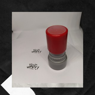 Self-Inking 23mm (Customized) (1)