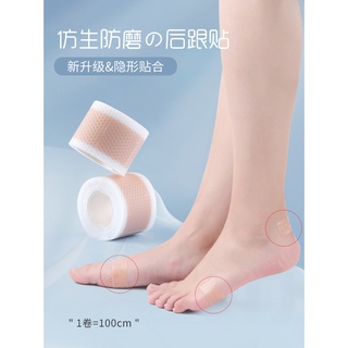 Heel Grips Women's Anti-Slip Blister-Prevention Gadget Heel Anti-Wear Paste Heel Cushion Pad Shoe Stickers Heel Foot Wear Bandage Men