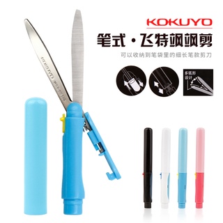 Japanese Kokuyo Scissors Portable Pen Shape Scissors Children Hand HS320
