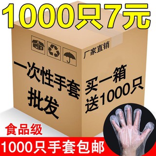 Cling film bag household food grade dust cover Disposable Gloves food Hand Mask food Dgsjljx.