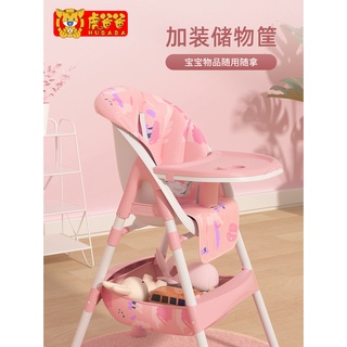 Highchairs Baby Dining Chair Children's Dining Seat Baby Foldable Portable Home Learning Chair Multi