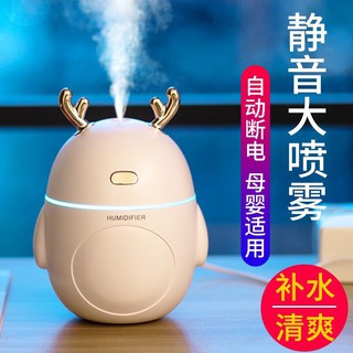 【Humidifier】Humidifier home bedroom mini large fog capacity air student mute usb office spray car ar
