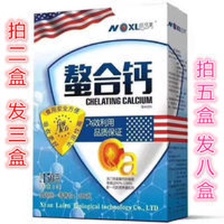 Newxinlai Calcium Chelate Solid Drink Calcium Aspartate(5g*10Bag*3Box)Buy Two Boxes and Send Three B