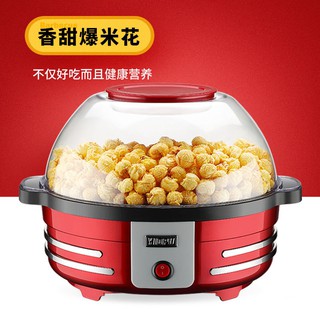 Popcorn machine small automatic popcorn machine children can put sugar popcorn DIY ball-shaped popco