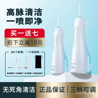 SINBOLOral Irrigator Adult Home Use Water Toothpick Tooth Gap Yellow Tooth Stone Clean Water Dental