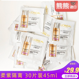 ∈✉۞L Oreal multi-protection isolation sunscreen soft purple 1.5ml*20=30ml small golden tube 1.5*30=4