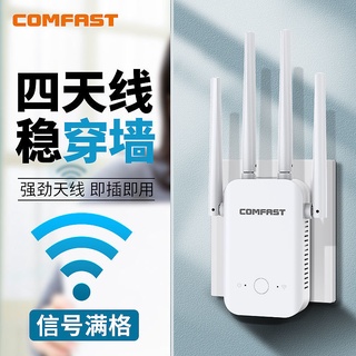 【Hot Sale/In Stock】 Wireless wifi signal booster home wifi signal receiver wifi signal amplifier thr
