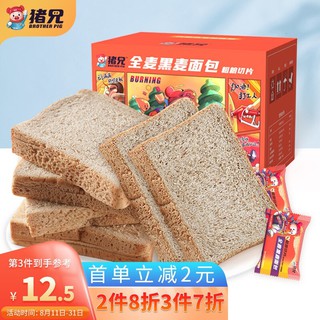 Brother Pig Rye Wholemeal Bread Meal Replacement Breakfast Bread Rye Coarse Grain Low-Fat Fitness Fu