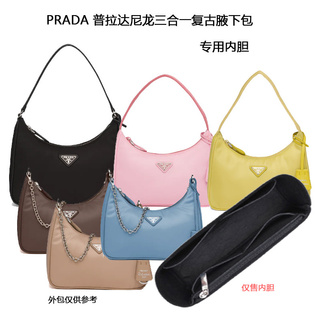 PRADA Prada Accommodating Liner Bag In Bag Liner Pack Custom The Series Away Service